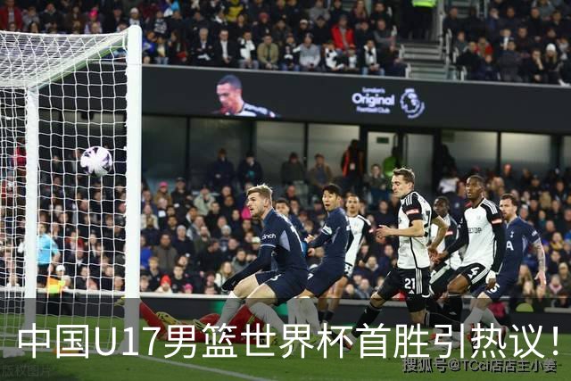 中国U17男篮世界杯首胜引热议！张懿赵杰获盛赞 张宇辰异军突起